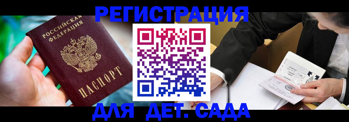 прописка поиск в Электрогорске
