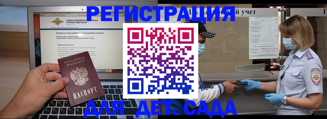 временная регистрация в Электрогорске